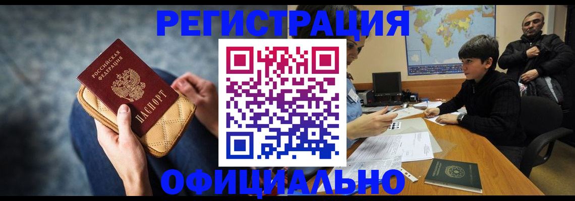 временная регистрация адрес в Краснослободске