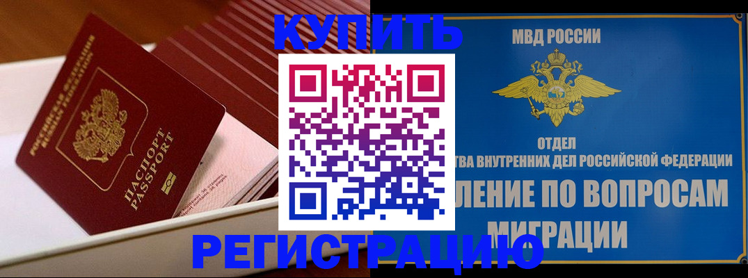 временная регистрация в Краснослободске