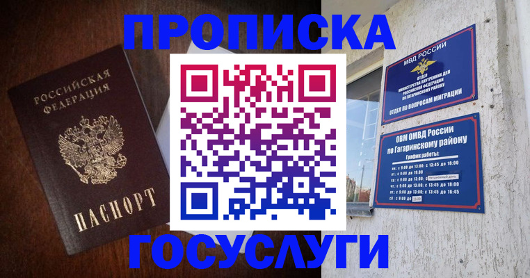 пропишу в квартире в Краснослободске