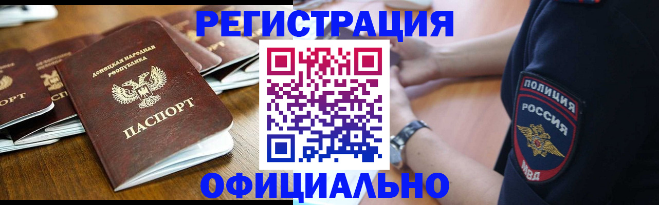 прописка паспорт в Краснослободске