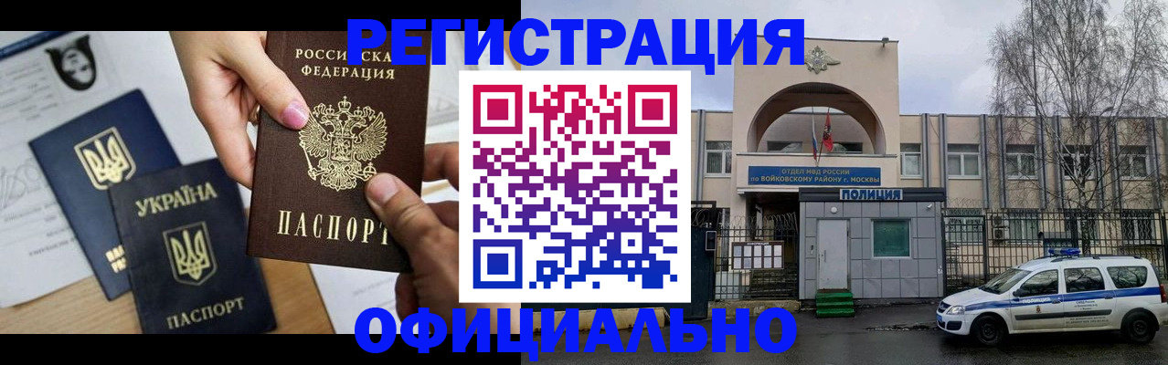 временная регистрация адрес в Краснослободске